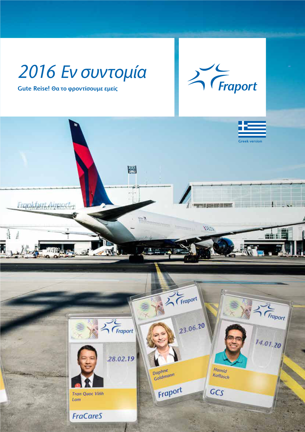 2016 Compact Greek Version PDF, 3 MB