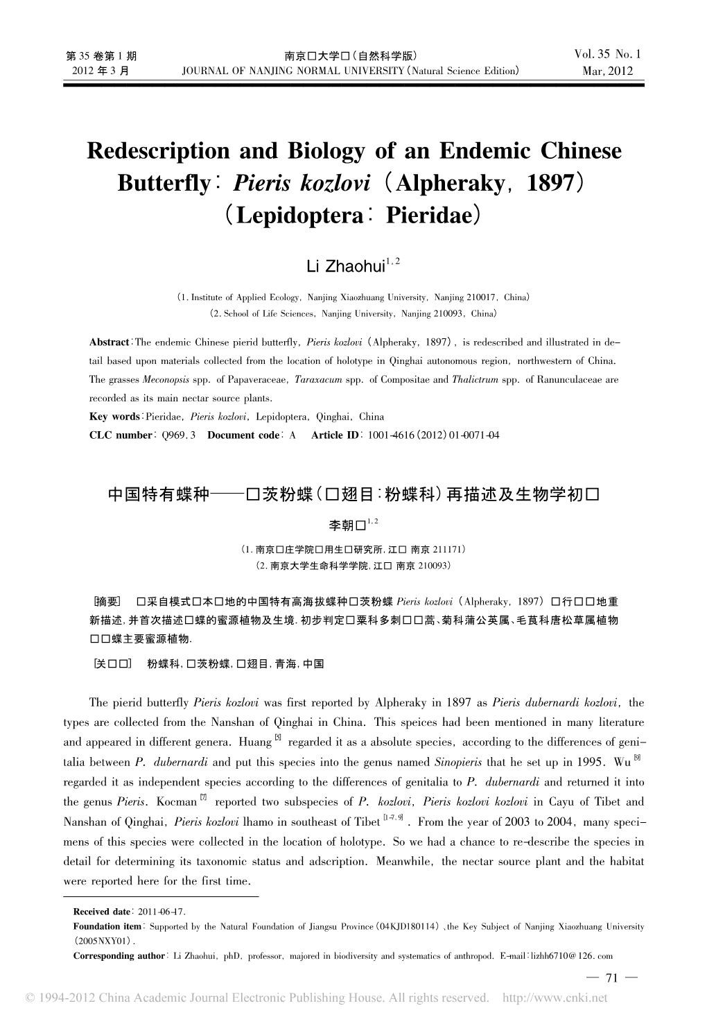 Redescription and Biology of an Endemic Chinese Butterfly： Pieris