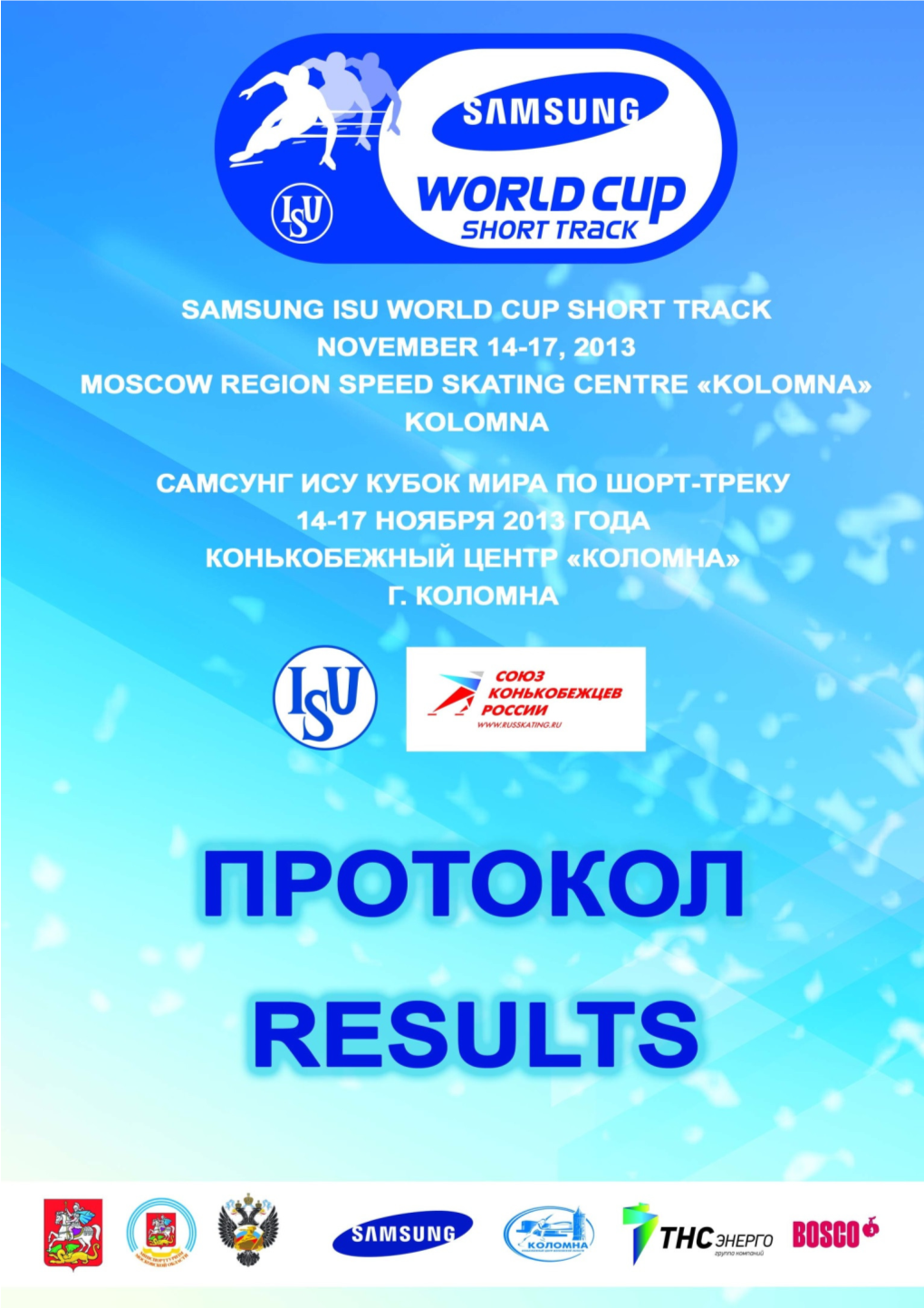 WC1314RUS.Pdf