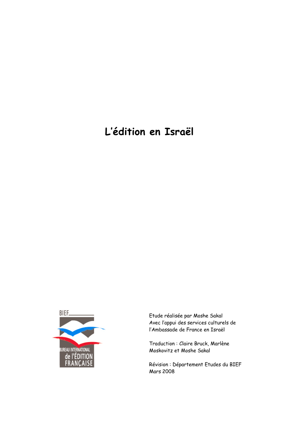 L'édition En Israël