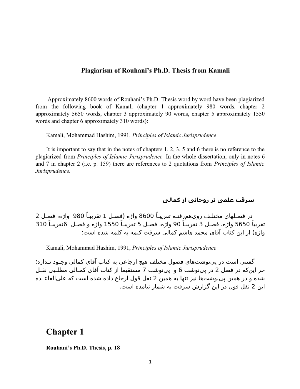 Plagiarism of Rouhani S Ph.D. Thesis from Kamali