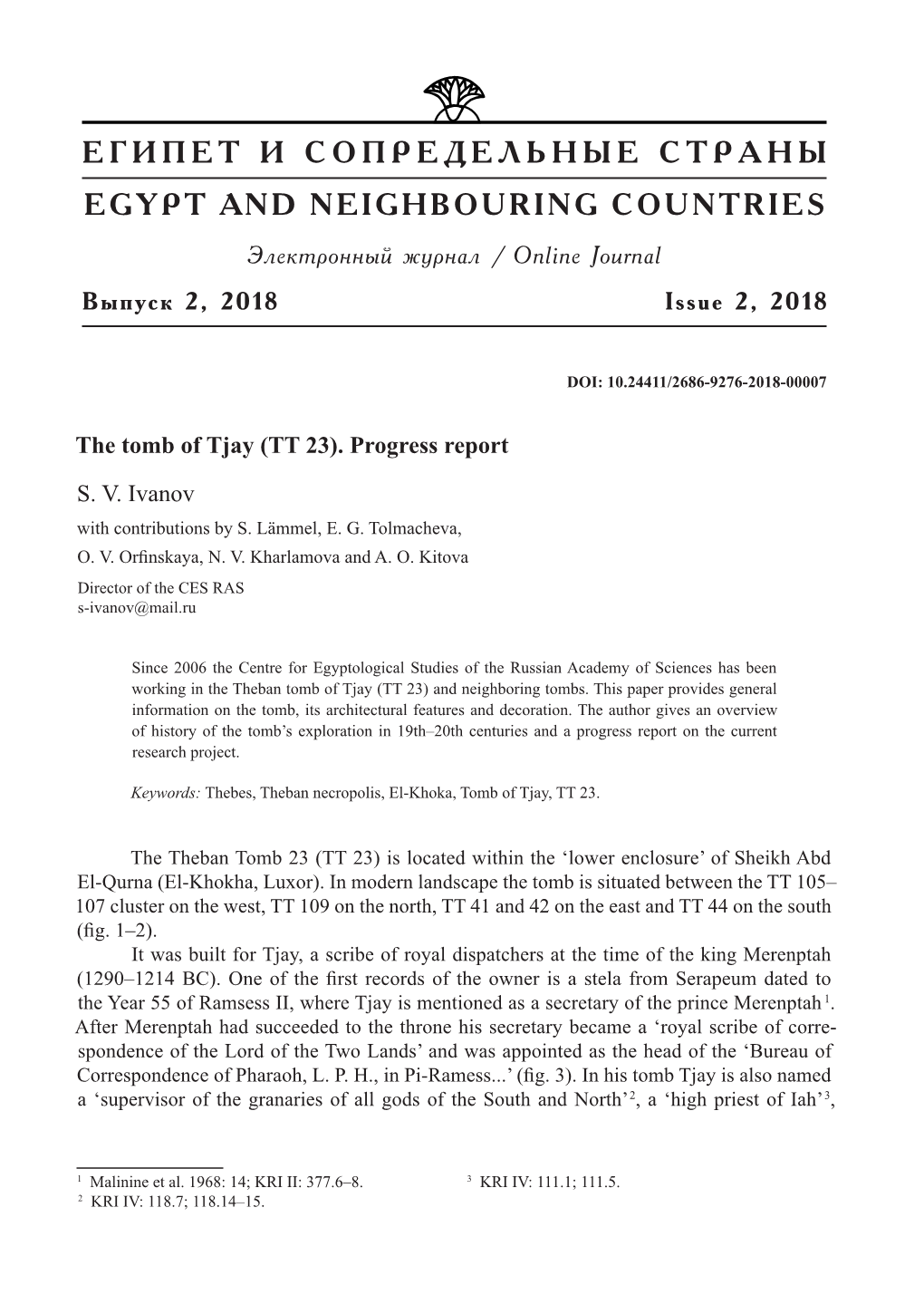 ЕГИПЕТ И СОПРЕДЕЛЬНЫЕ СТРАНЫ EGYPT and NEIGHBOURING COUNTRIES Электронный Журнал / Online Journal Выпуск 2, 2018 Issue 2, 2018