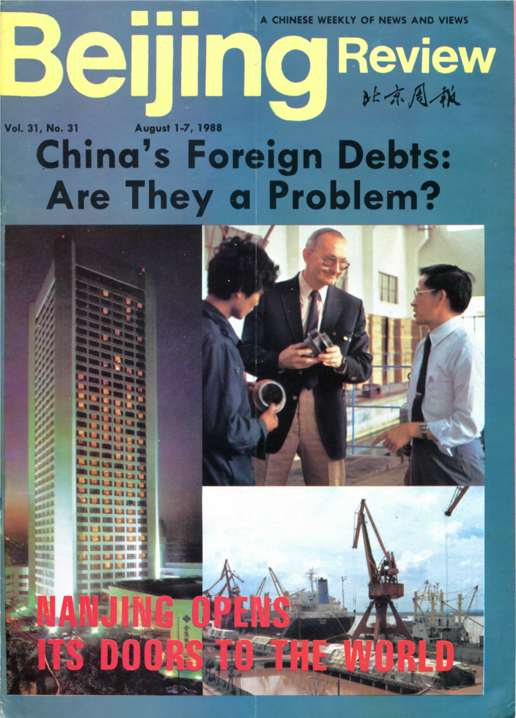 China's Foreign Debts: Are They a Problem?