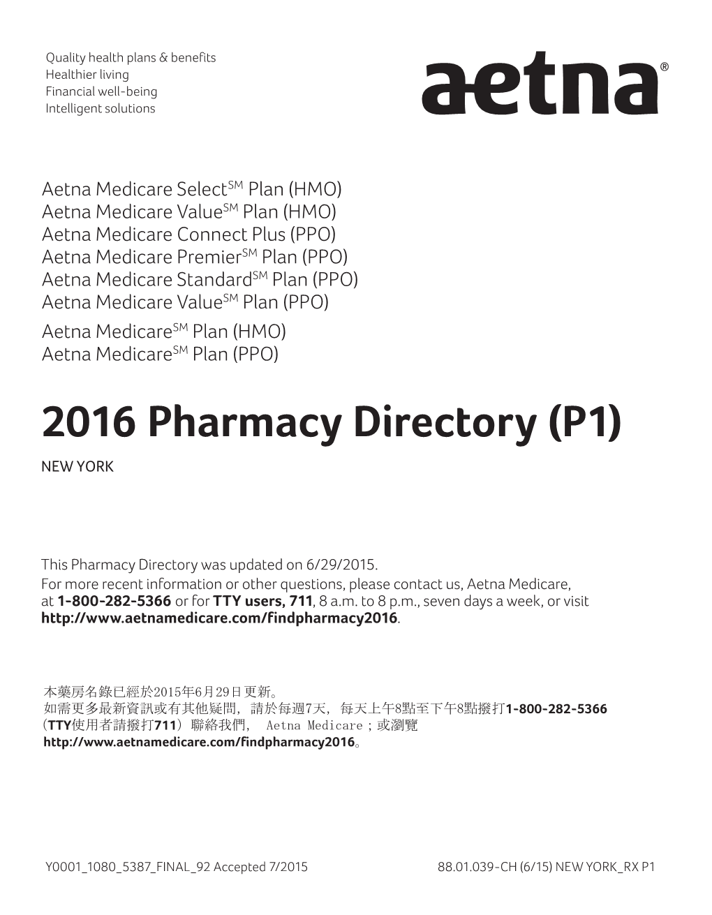 2016 Pharmacy Directory (P1) NEW YORK