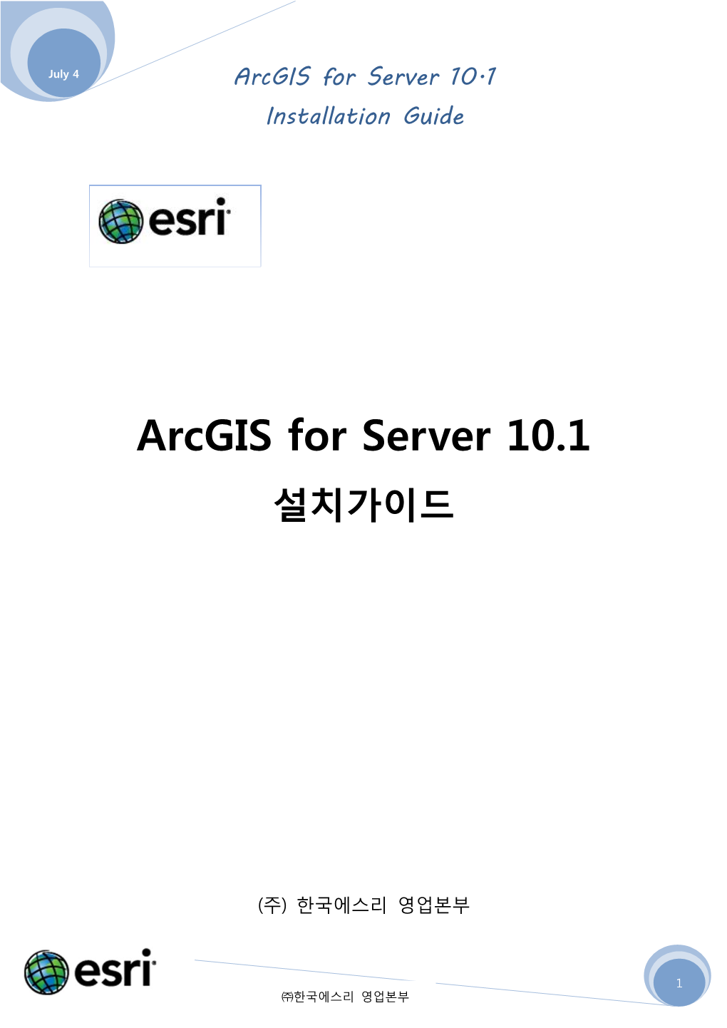 Arcgis for Server 10.1 Installation Guide