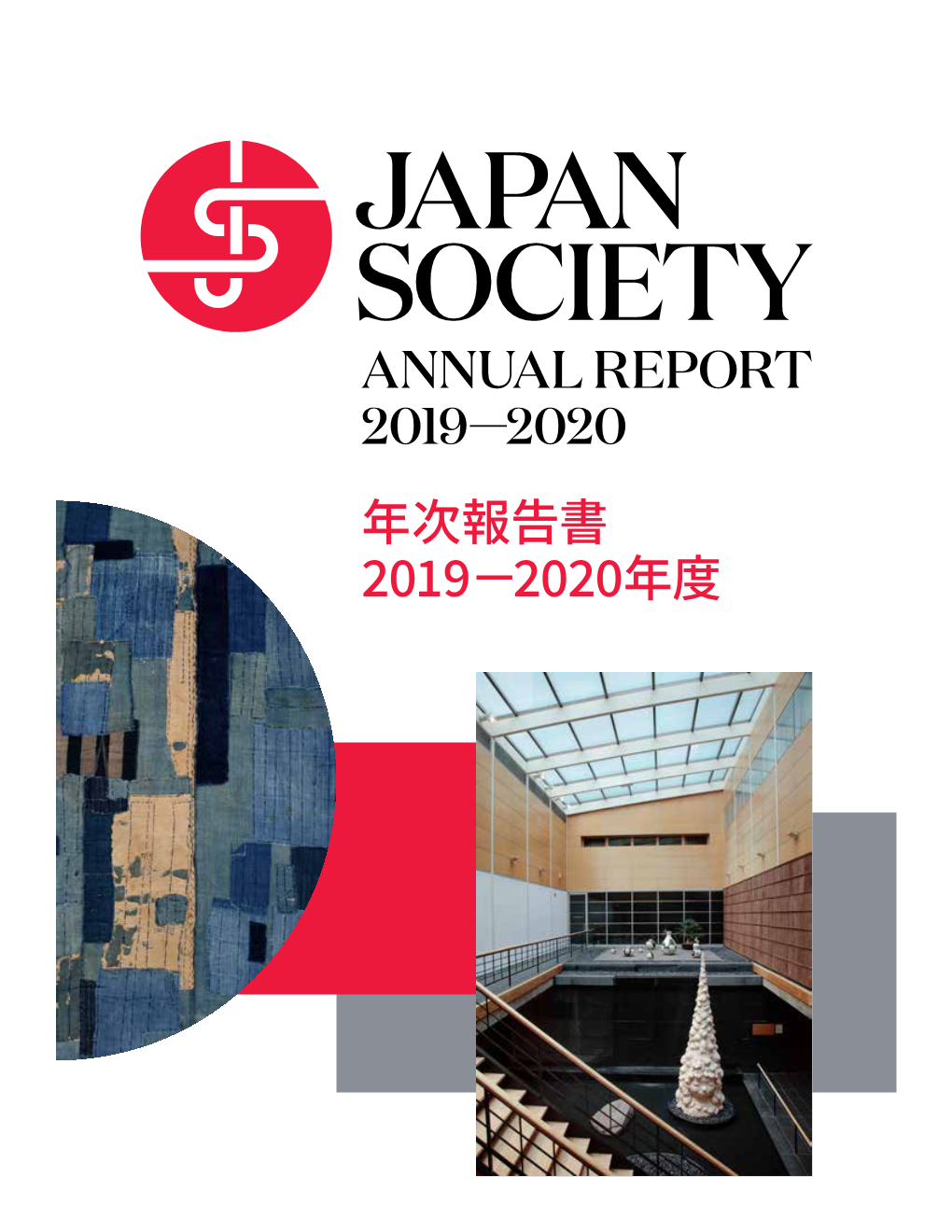 Annual Report 2019—2020