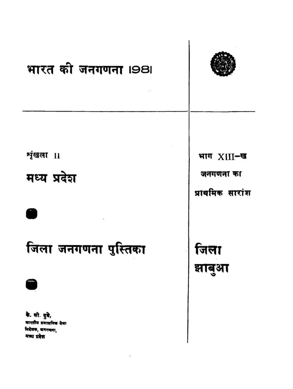 Madhya Pradesh, Bhopal and Hi'! Staff for the Printing Arrangements Made