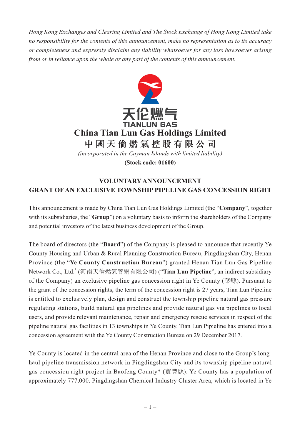 China Tian Lun Gas Holdings Limited 中國天倫燃氣控股有限公司