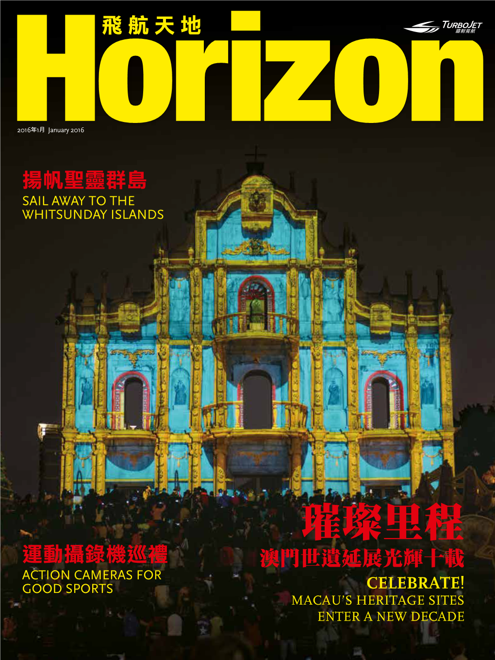 璀璨里程 運動攝錄機巡禮 澳門世遺延展光輝十載 Action Cameras for Good Sports Celebrate! Macau’S Heritage Sites Enter a New Decade