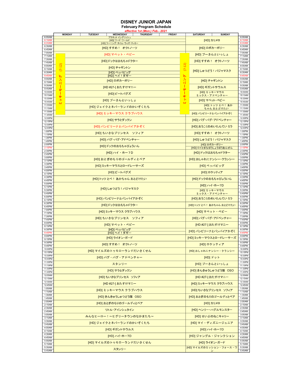 2021 02 DJR MONTHLY GRID.Xlsx