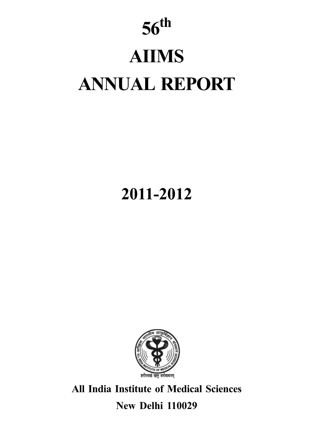 56 Aiims Annual Report