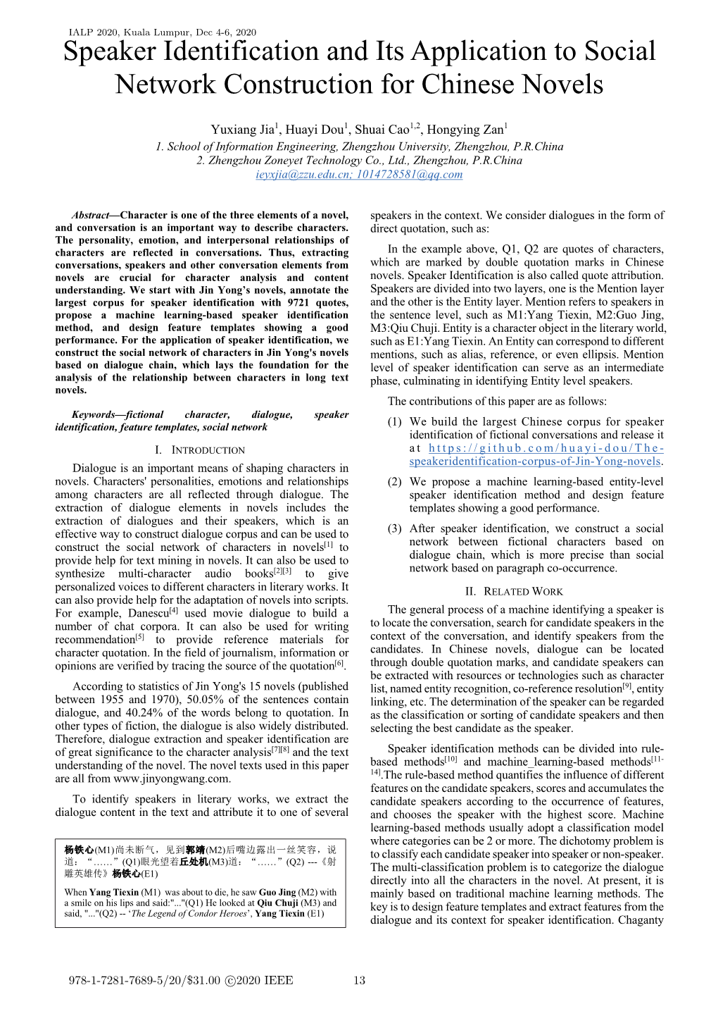 Speaker Identification and Its Application to Social Network Construction for Chinese Novels