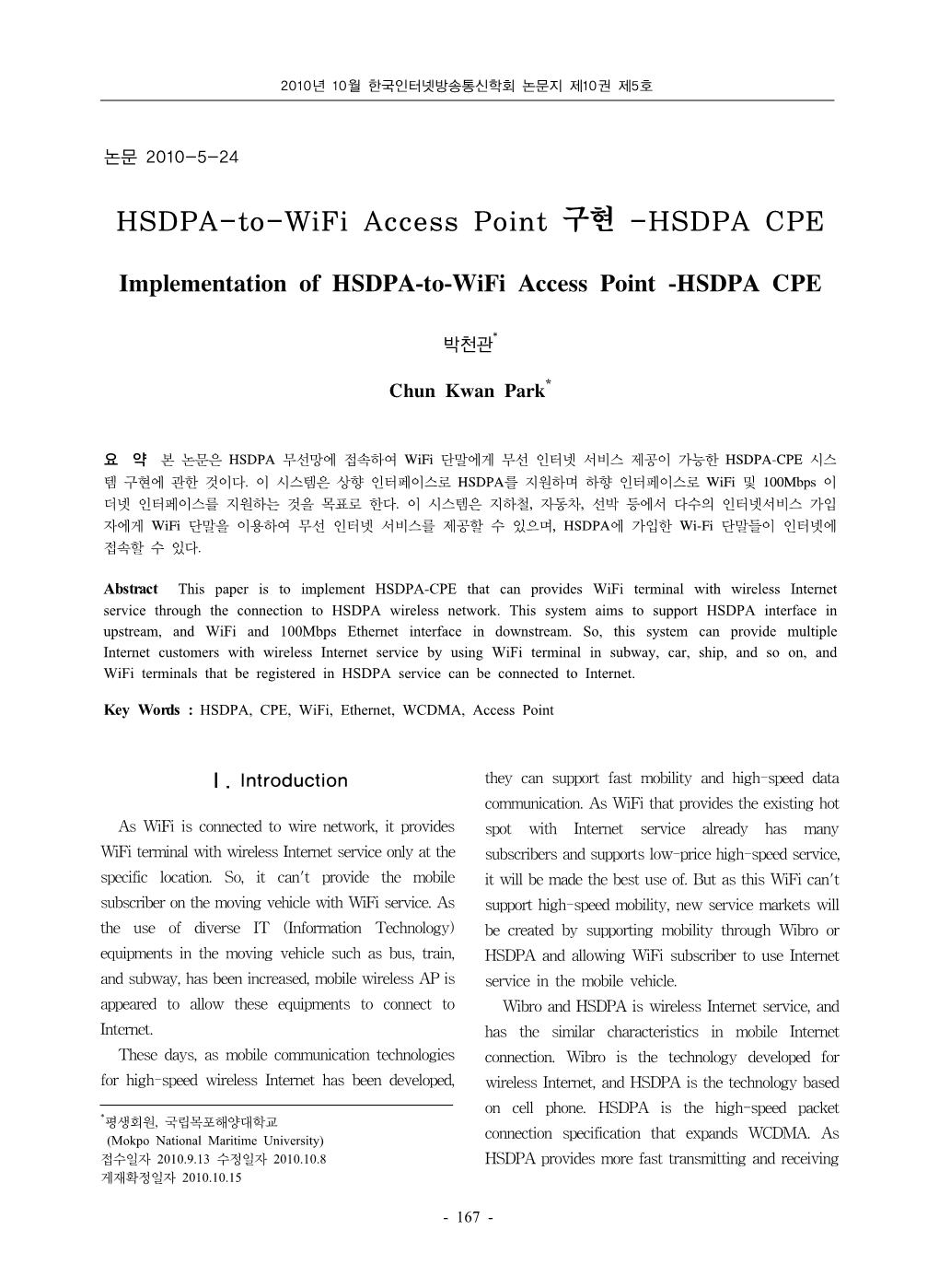HSDPA-To-Wifi Access Point 구현 -HSDPA CPE