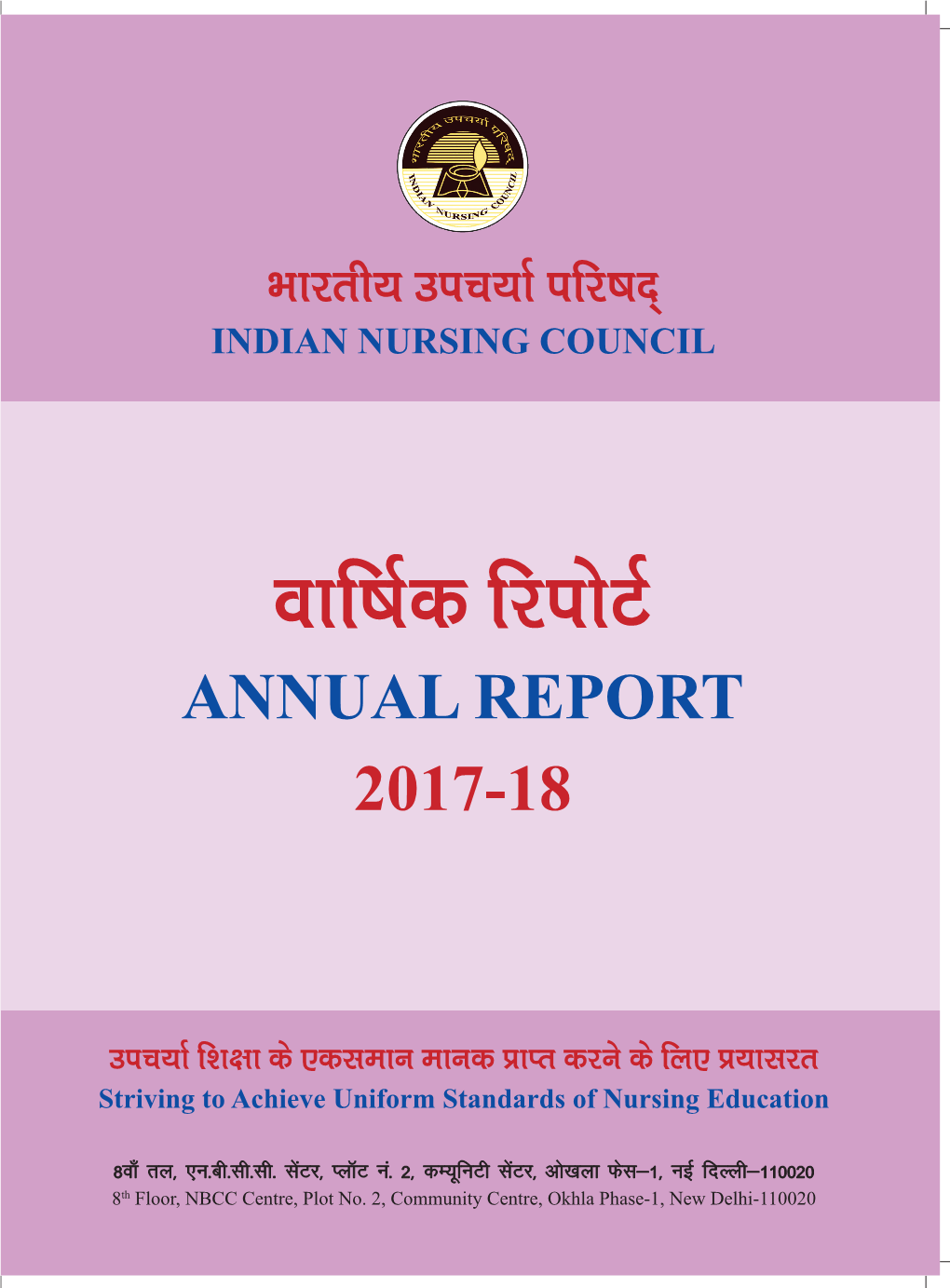 Okf"Kzd Fjiksvz ANNUAL REPORT 2017-18