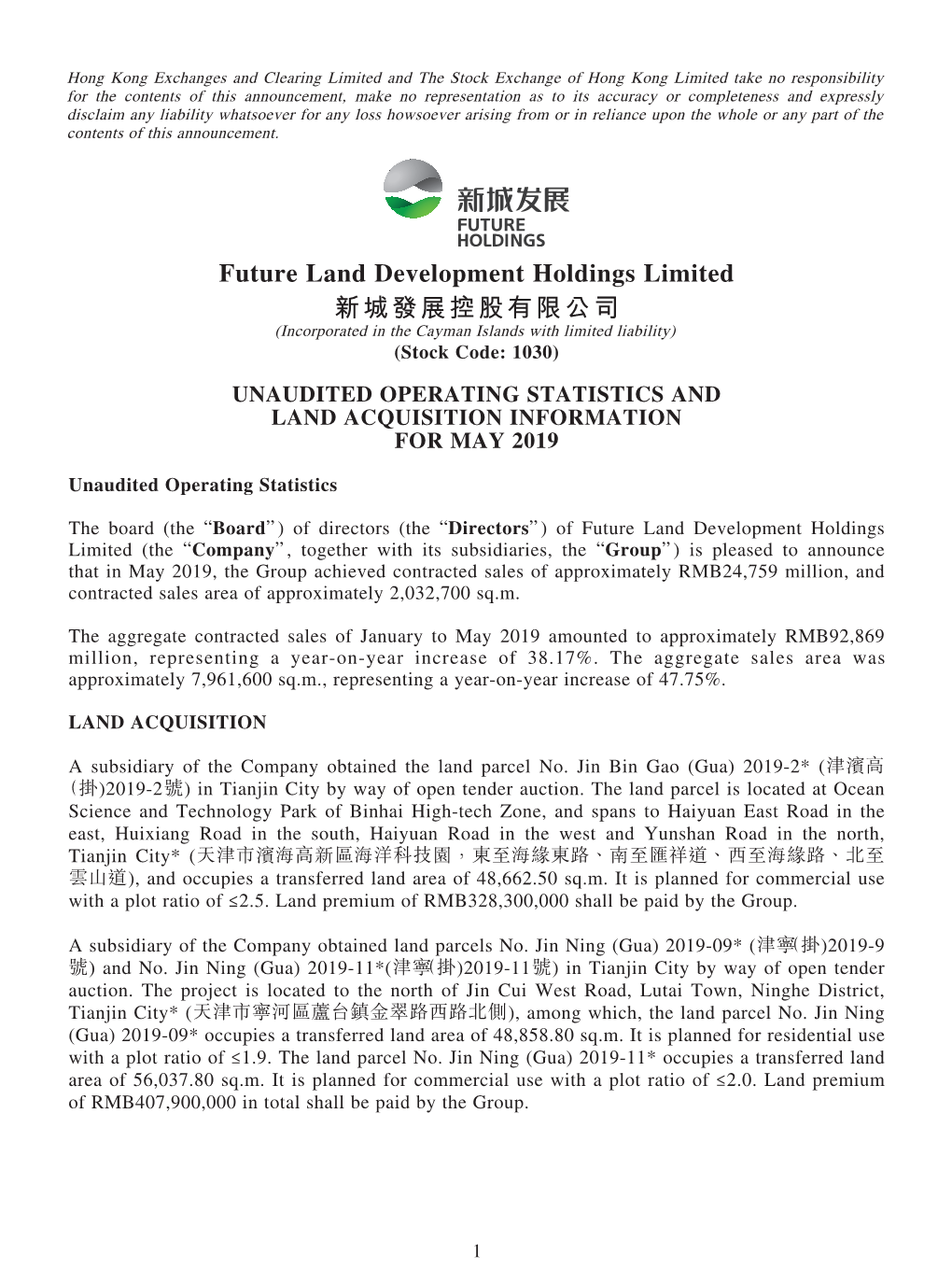 Future Land Development Holdings Limited 新城發展控股有限公司