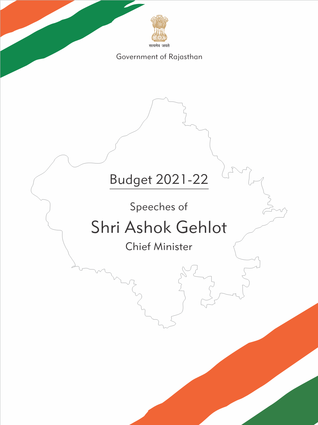 Budget 2021-2022 Speeches of Chief Minister (English Version)