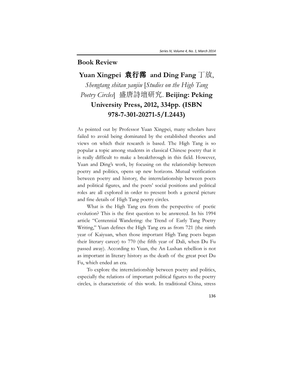 Book Review Yuan Xingpei 袁行霈 and Ding Fang 丁放, Shengtang Shitan Yanjiu [Studies on the High Tang Poetry Circles ] 盛唐詩壇研究