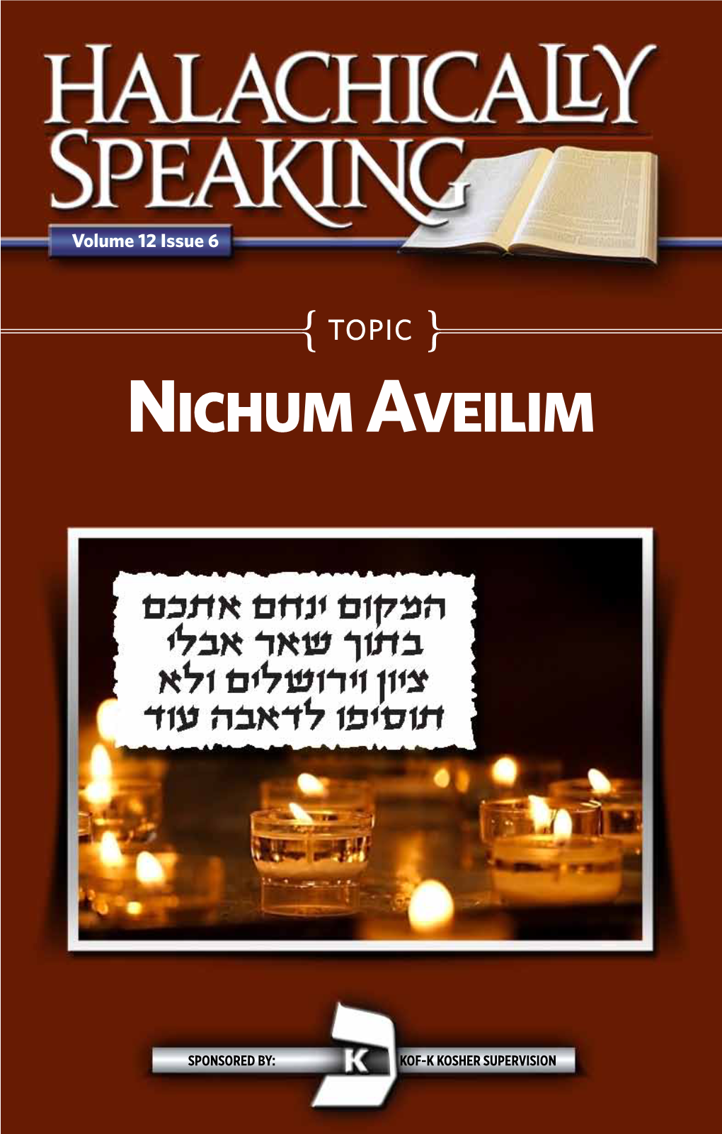 Nichum Aveilim