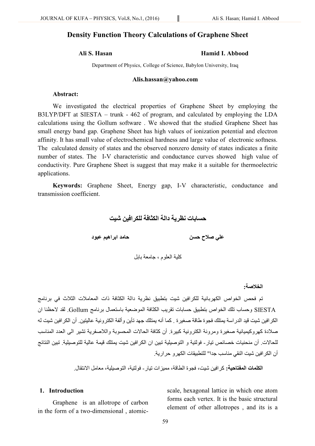 Density Function Theory Calculations of Graphene Sheet