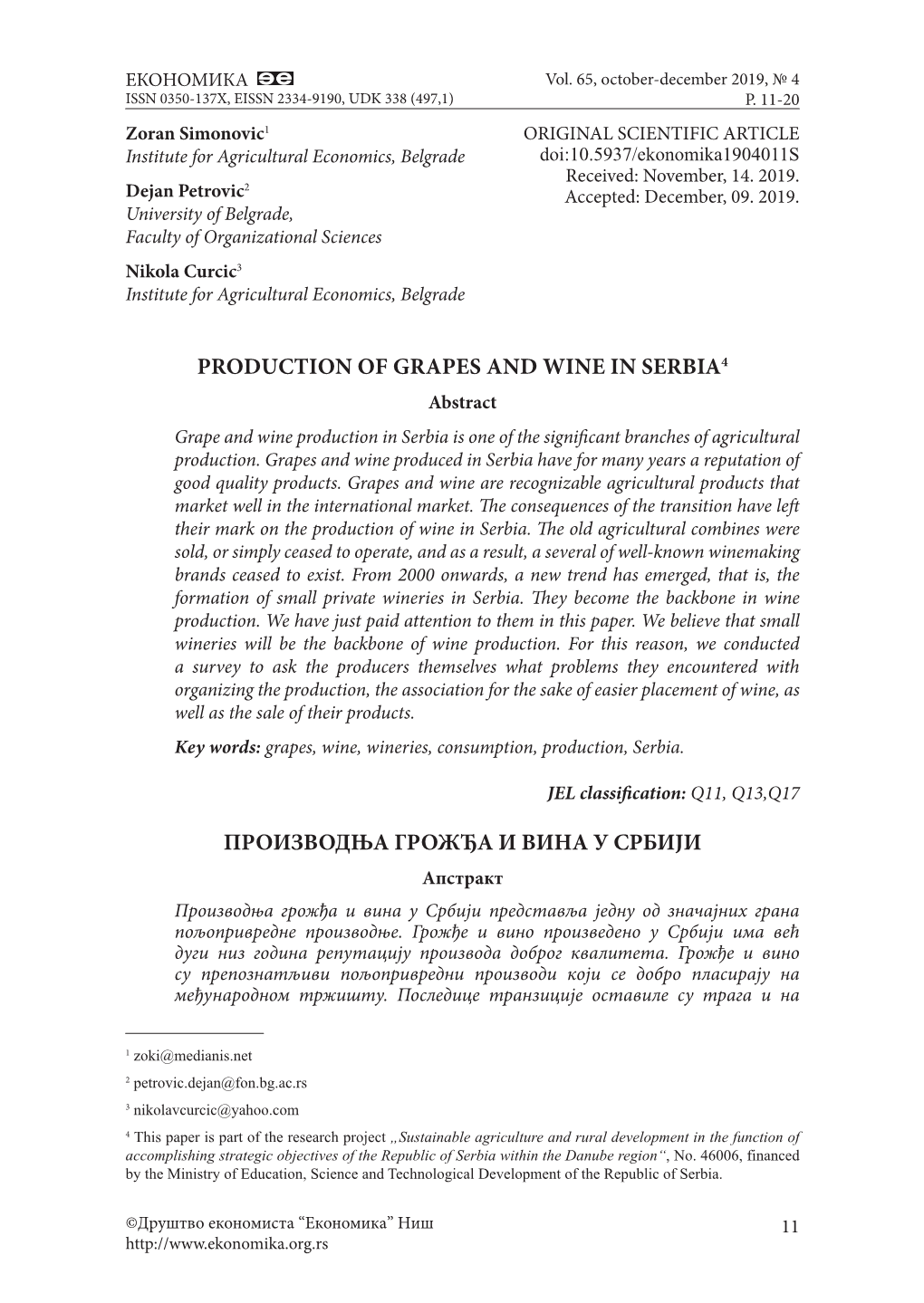 Production of Grapes and Wine in Serbia4 Производња