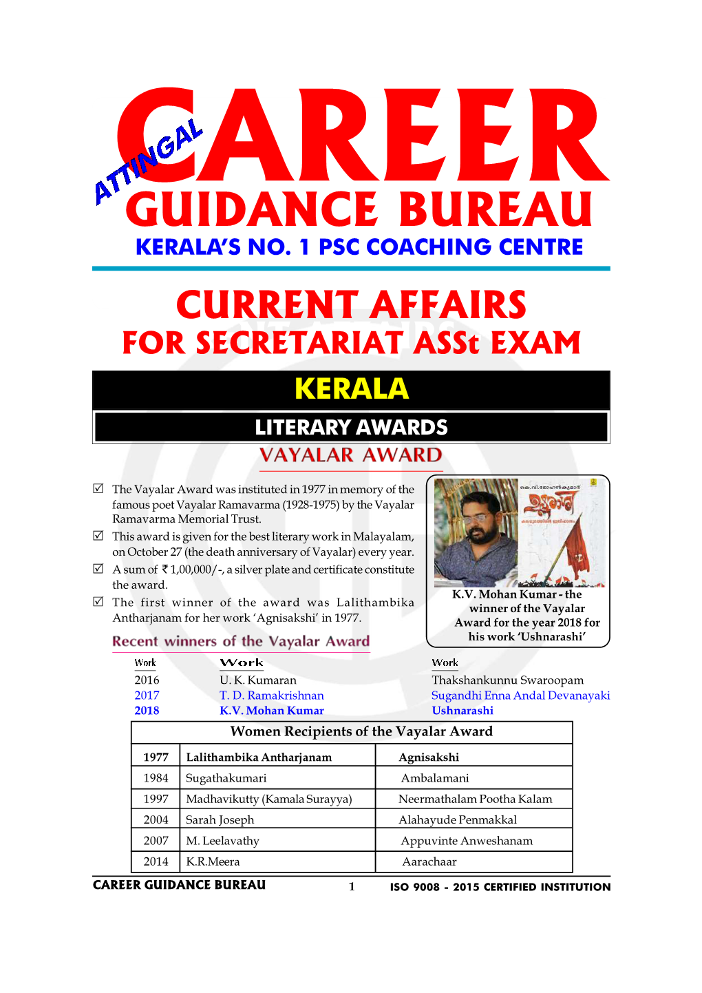 Current Affairs - 2018 Secretariat Asst Exam Special