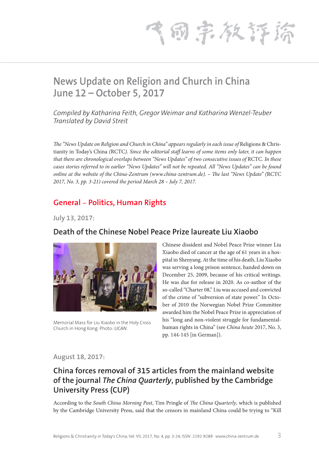 News Update on Religion and Church in China June 12 – October 5, 2017