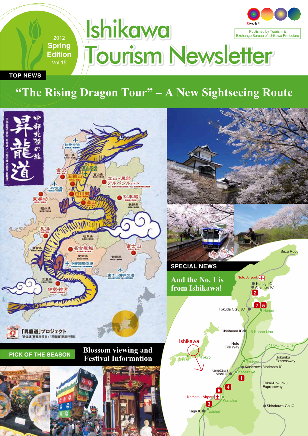 Ishikawa Tourism Newsletter