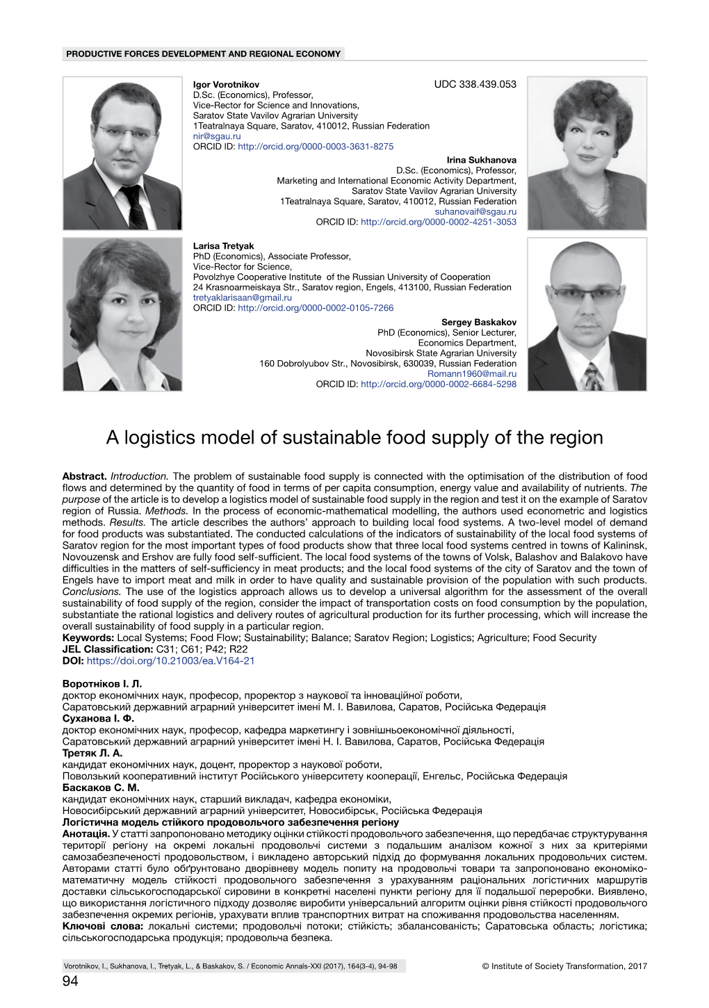 A Logistics Model of Sustainable Food Supply of the Region