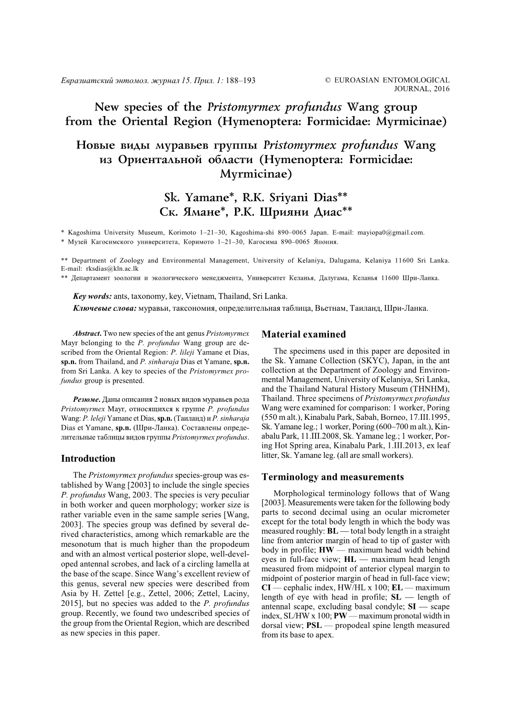 New Species of the Pristomyrmex Profundus Wang Group from the Oriental Region (Hymenoptera: Formicidae: Myrmicinae) Новые