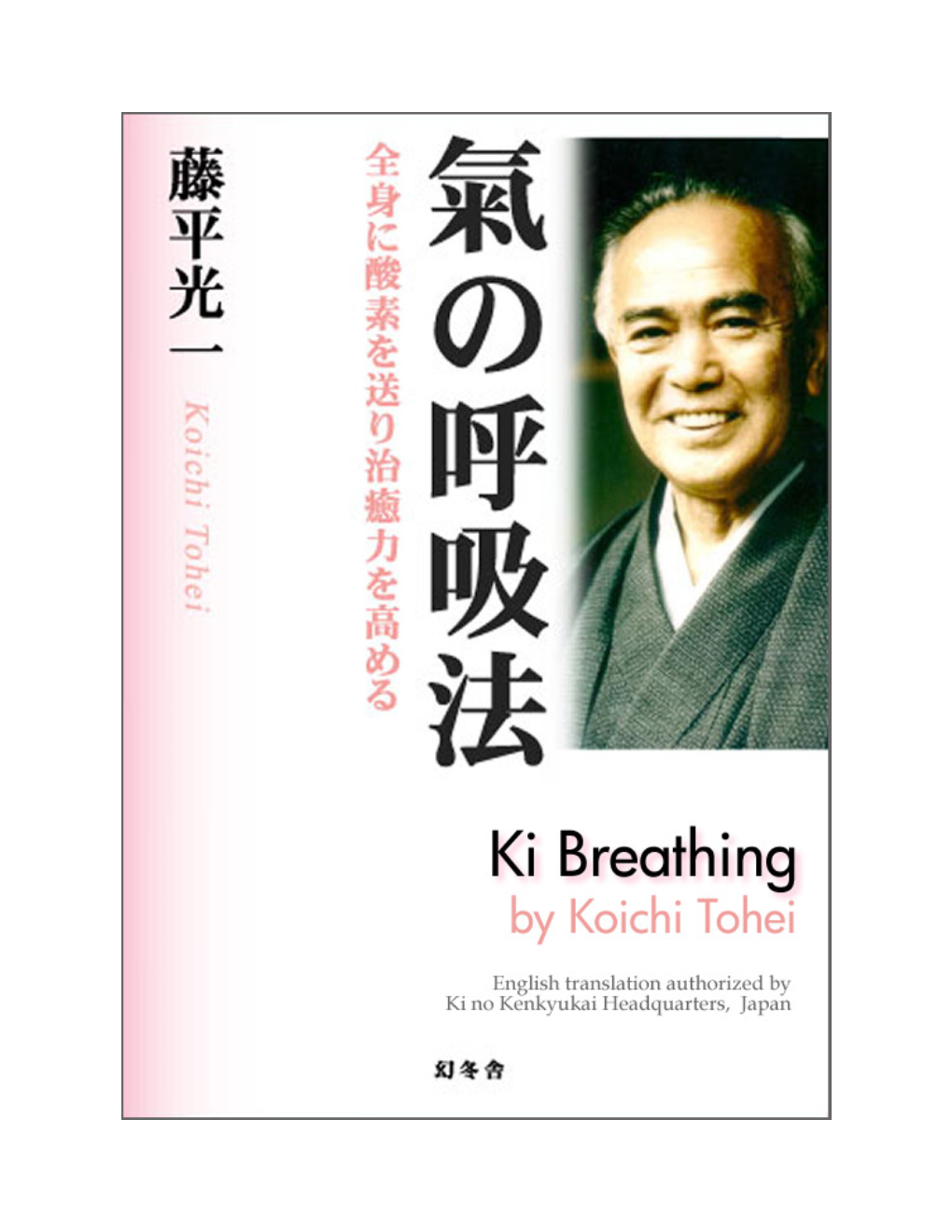Ki-Breathing-Translation.Pdf