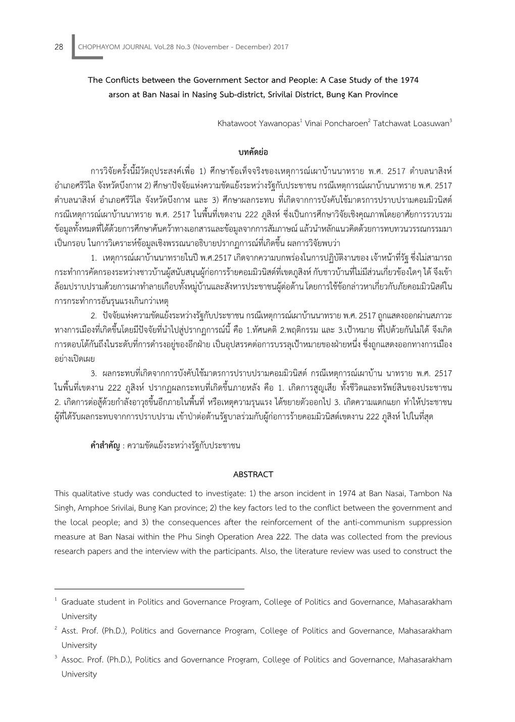 1 Graduate Student in Politics and Governance Program, College of Politics and Governance, Mahasarakham University 2 Asst. Prof