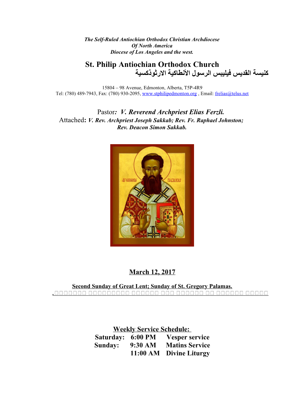 The Self-Ruled Antiochian Orthodox Christian Archdiocese