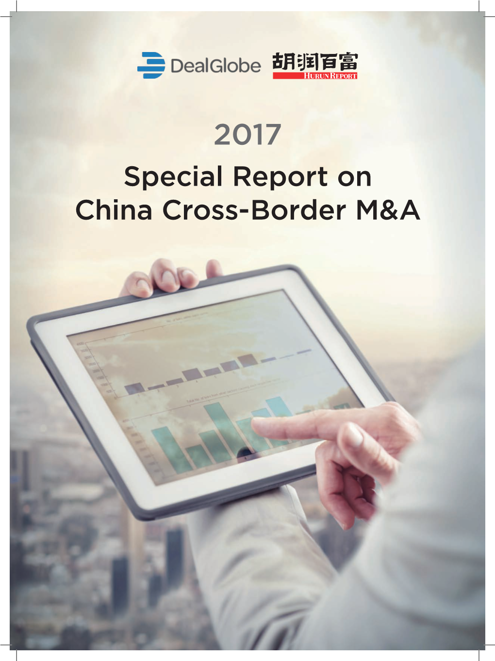 Special Report on China Cross-Border M&A