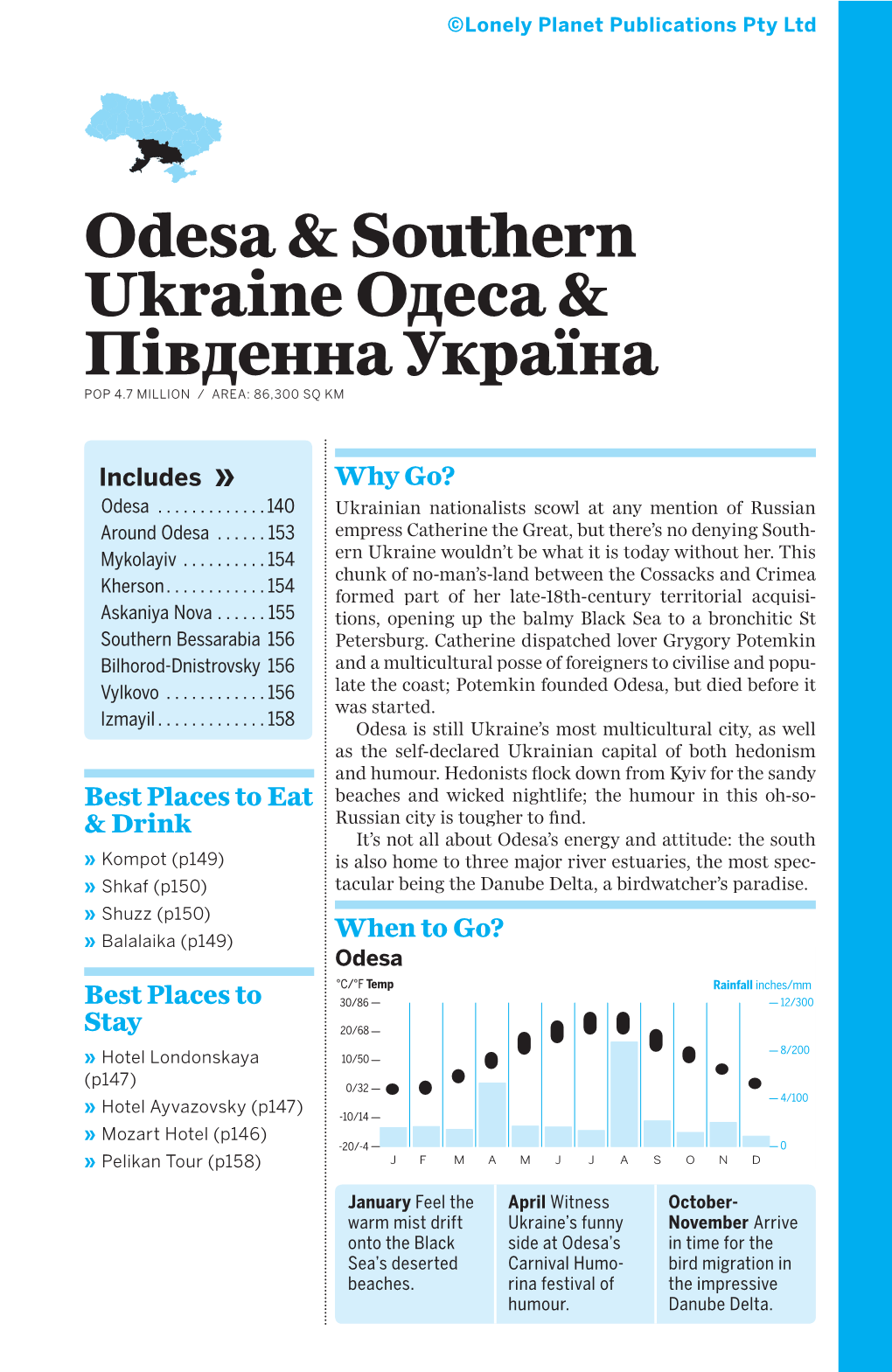 Odesa & Southern Ukraine Одеса & Південна Україна