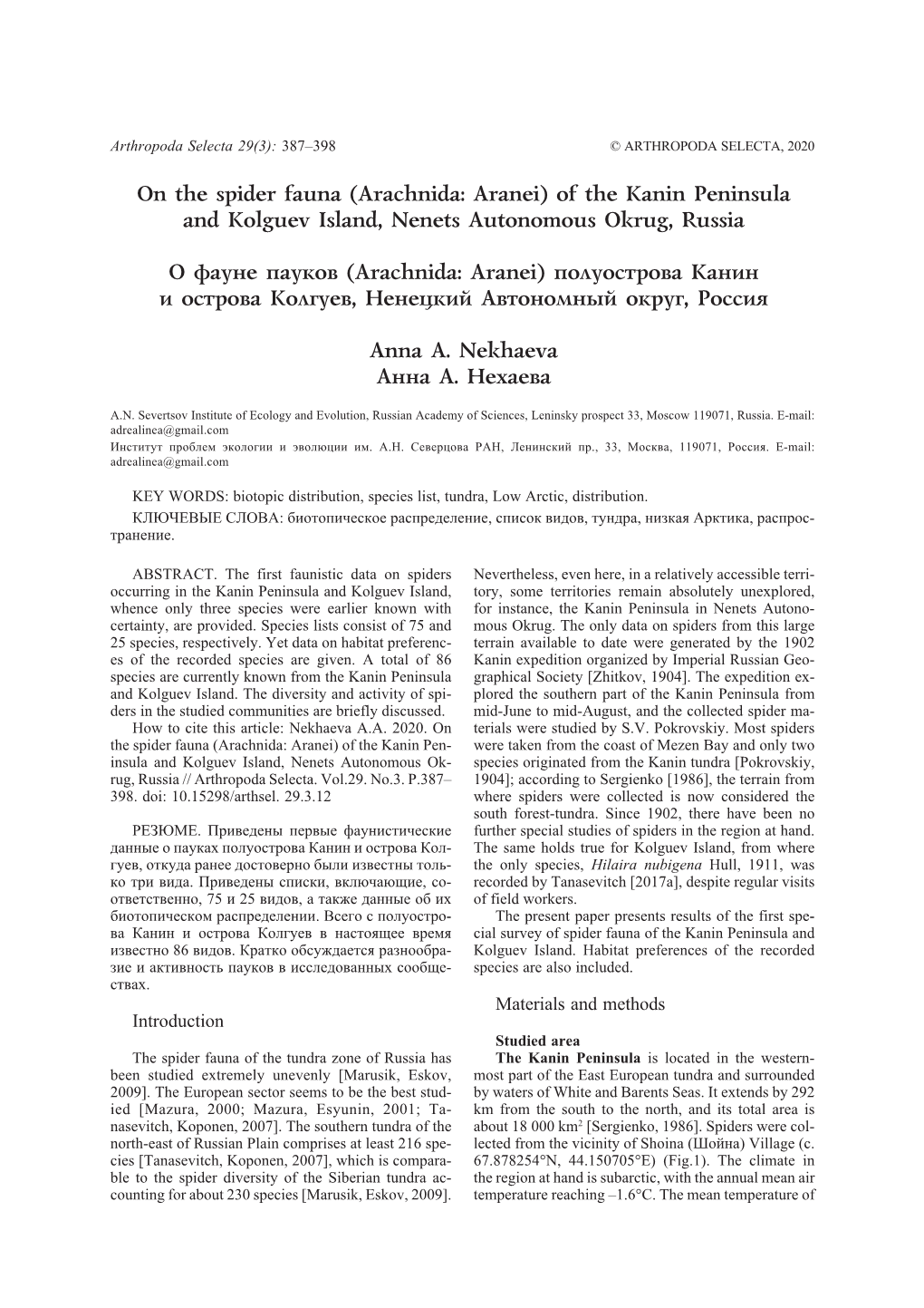 On the Spider Fauna (Arachnida: Aranei) of the Kanin Peninsula and Kolguev Island, Nenets Autonomous Okrug, Russia