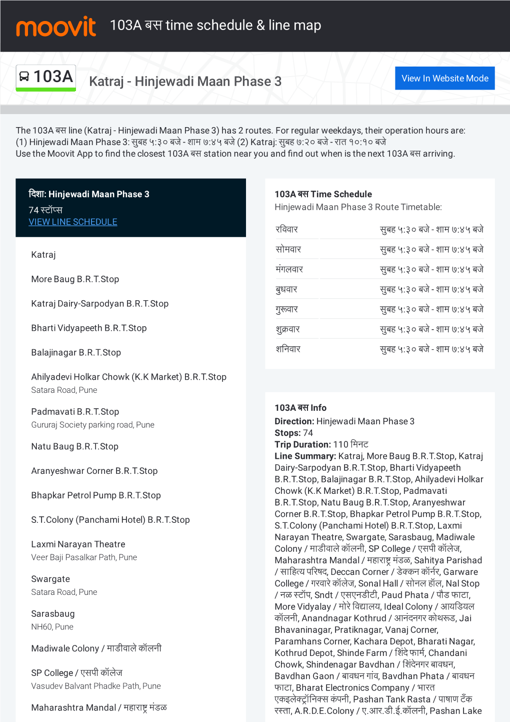 103A बस Time Schedule & Line Route