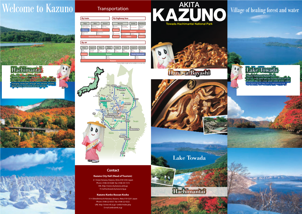 Kazuno Transportation Village of Healing Forest and Water