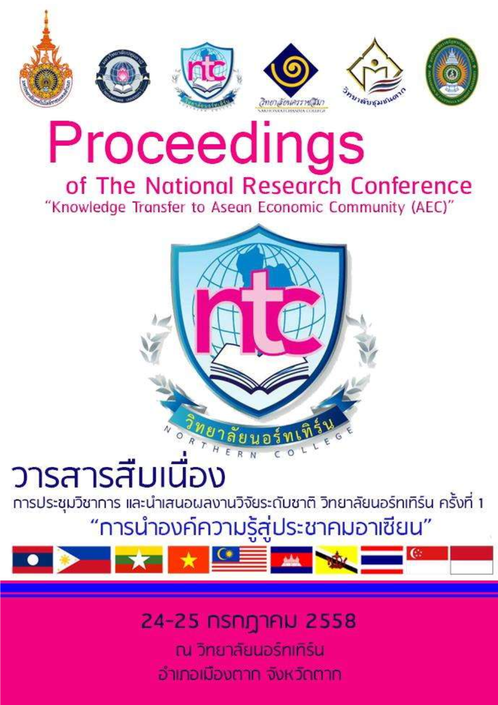Proceedings of the National Research Conference Northern College 1