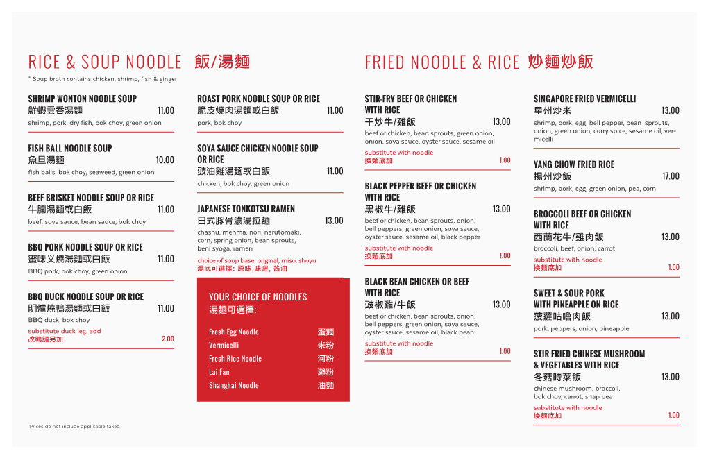 Rice & Soup Noodle 飯/湯麵fried Noodle & Rice 炒麵