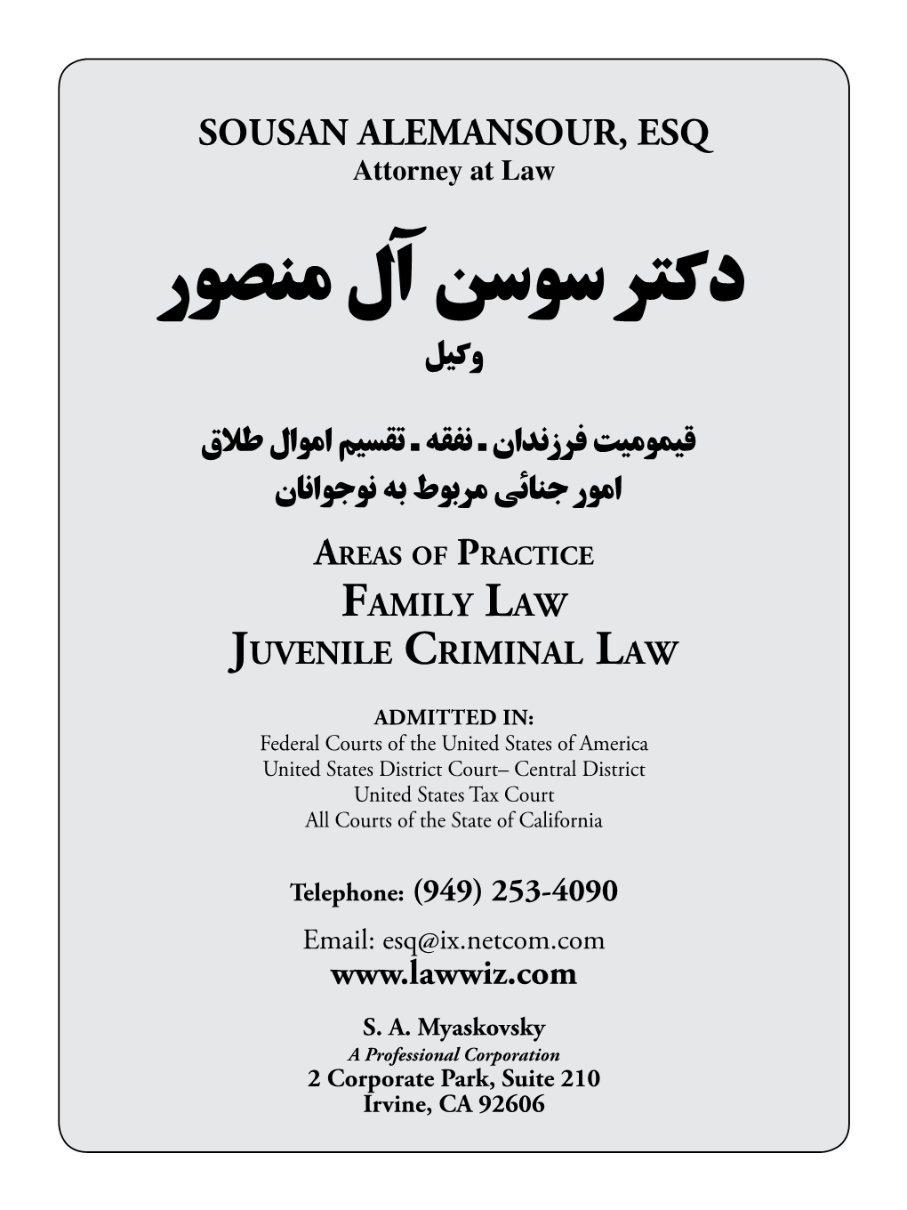 وكیل قیمومیت فرزندان ـ نفقه ـ تقسیم اموال طالق امور جنائی مربوط به نوجوانان Areas of Practice Family Law Juvenile Criminal Law