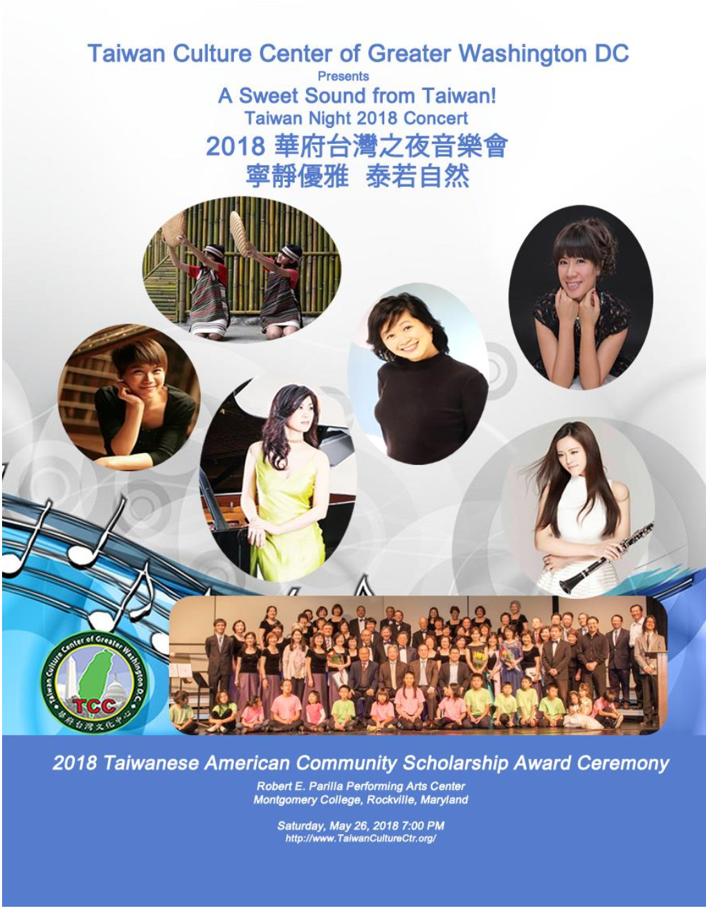 TCC Taiwan Night 2016 Concert