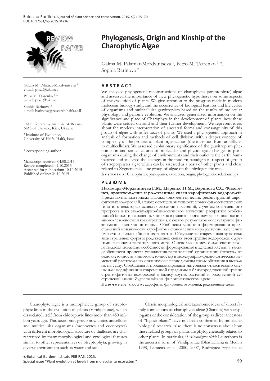 Phylogenesis, Origin and Kinship of the Charophytic Algae