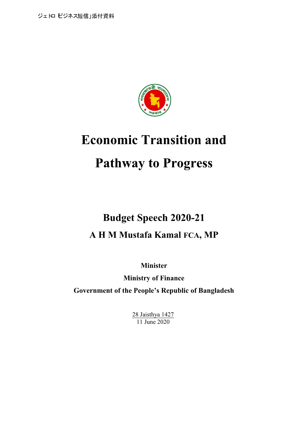 Economic Transition and Pathway to Progress