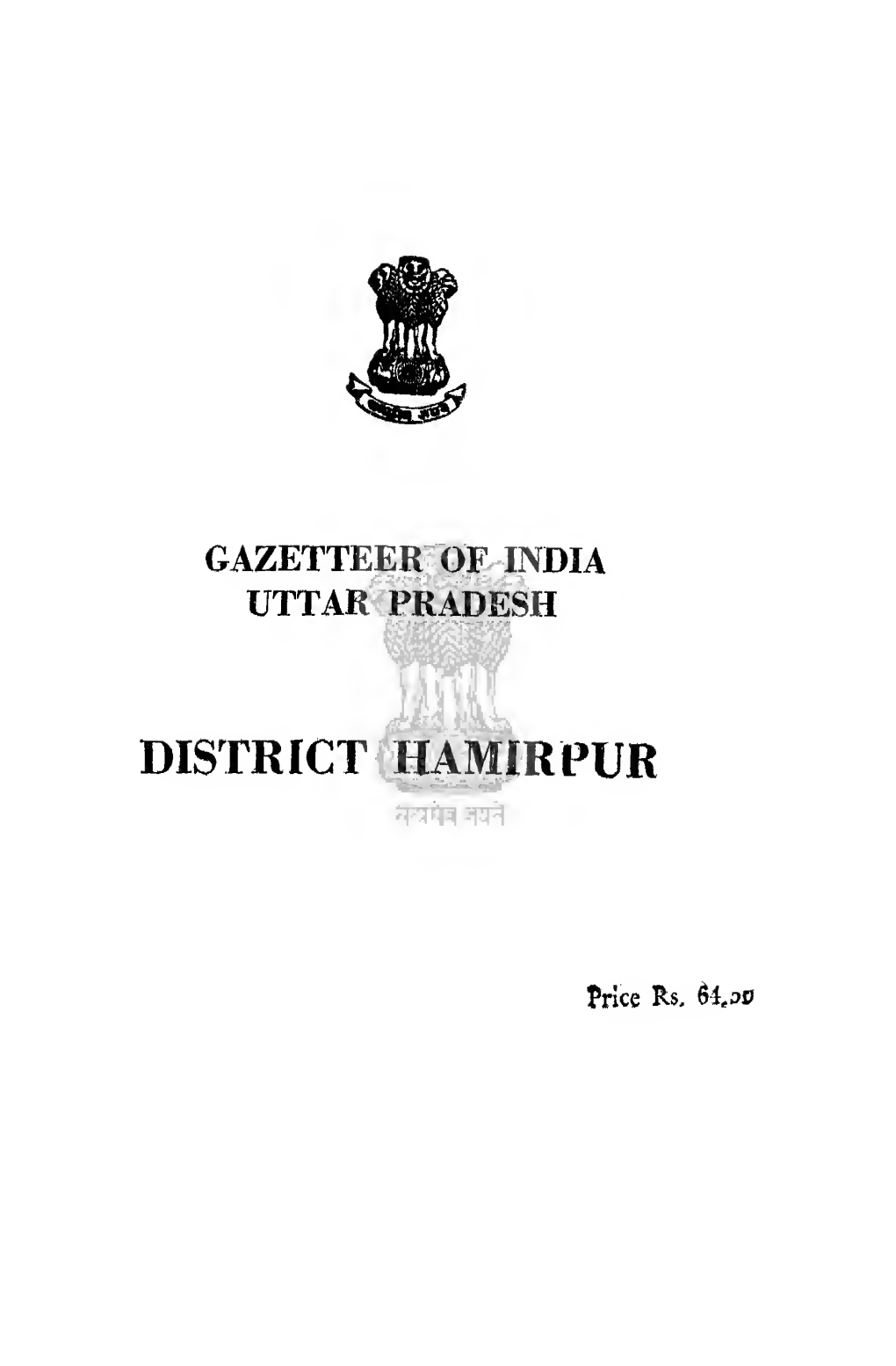 Uttar Pradesh District Gazetteers: Hamirpur
