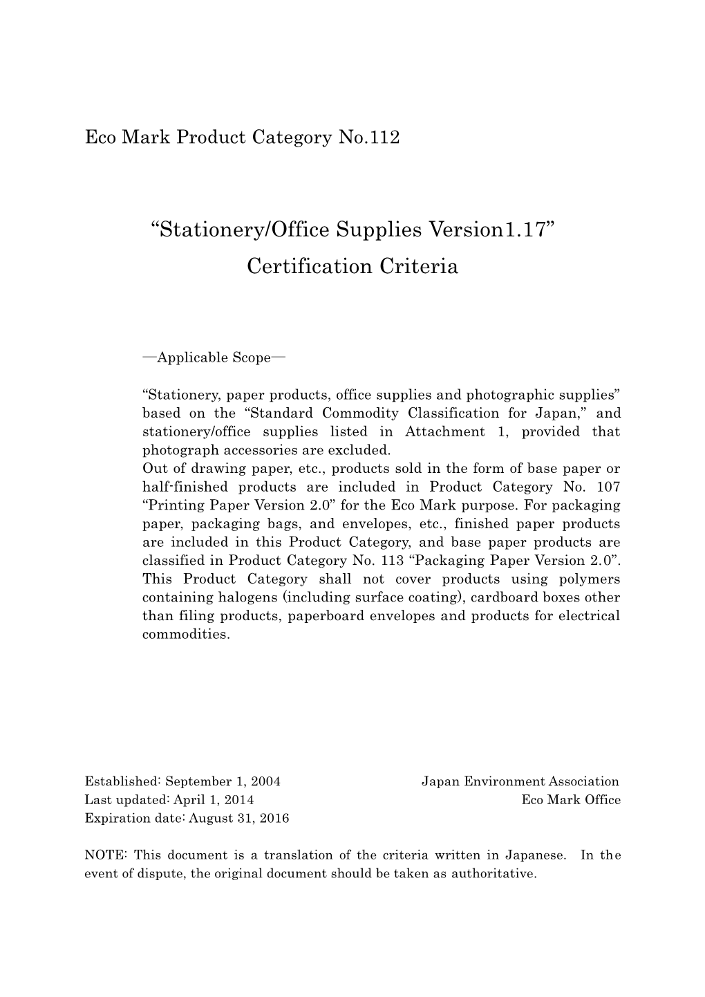 “Stationery/Office Supplies Version1.17” Certification Criteria