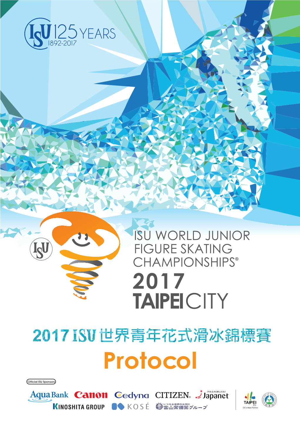 Wjc2017 Protocol.Pdf