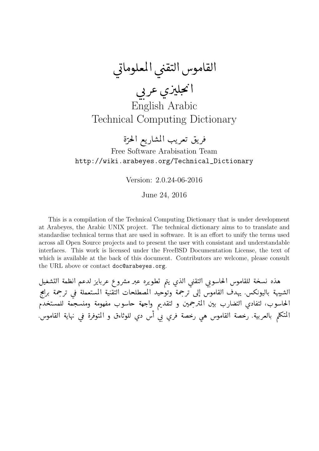 English Arabic Technical Computing Dictionary