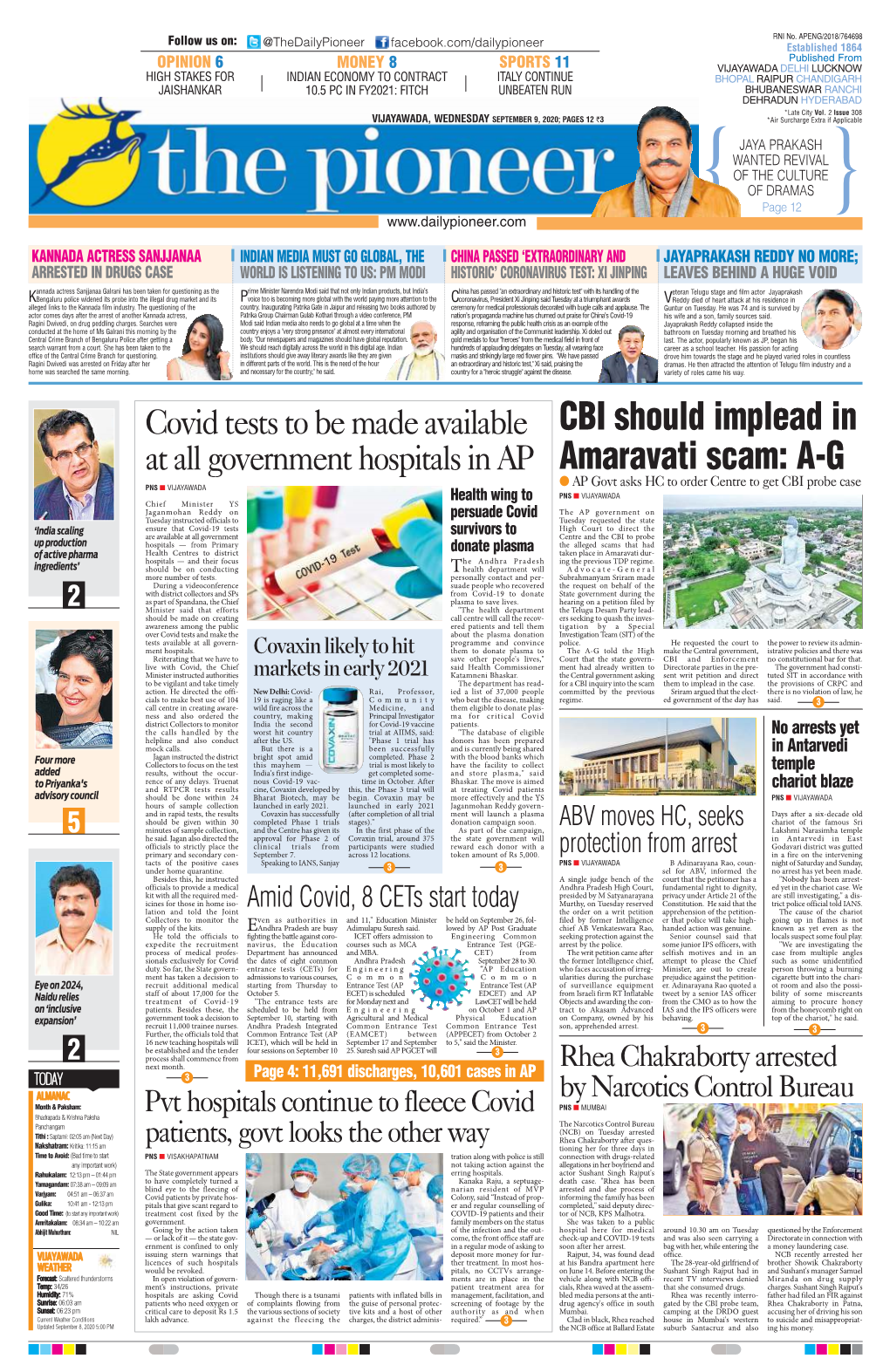 CBI Should Implead in Amaravati Scam