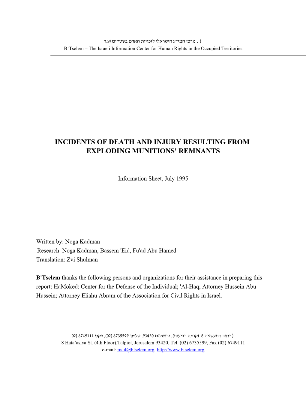 B'tselem - Incidents of Death and Injury Resulting from Exploding Munition's Remnants