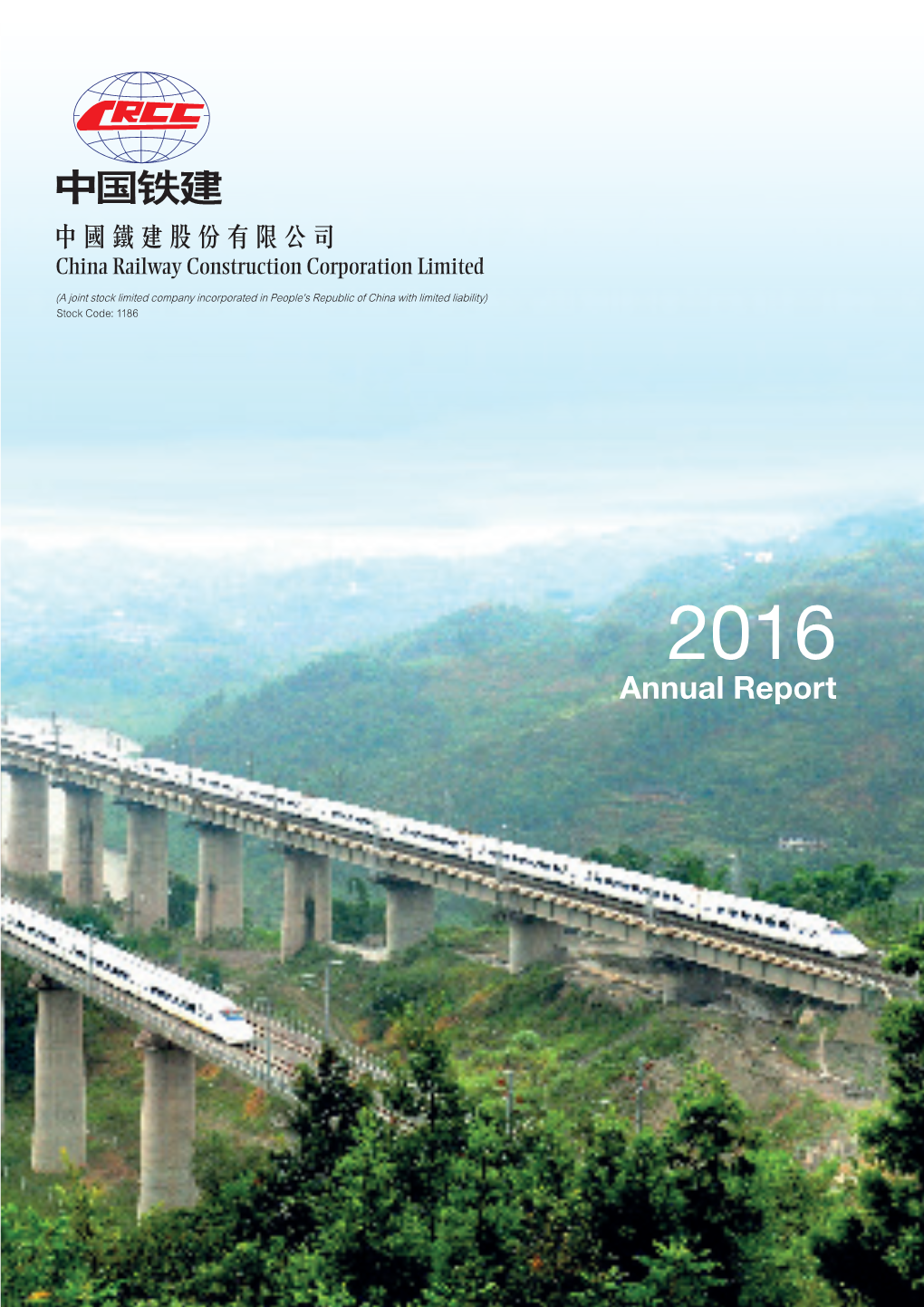 2016 Annual Report 2016 Annual Report China Railway Construction Corporation Limited∣Annual Report 2016